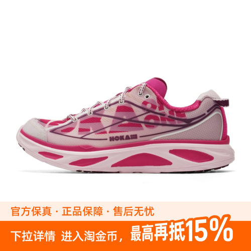 HOKA女2026四季新款运动Huaka Pro户外缓震复古休闲鞋1176672