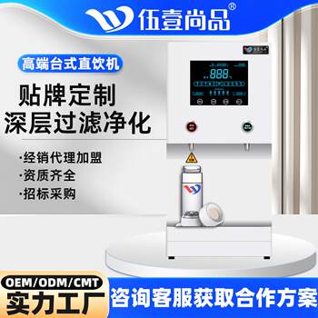 Light business desktop water boiler step-by-step multi-functional intelligent touch direct drinking machine energy-saving and environmentally friendly drinking water equipment
