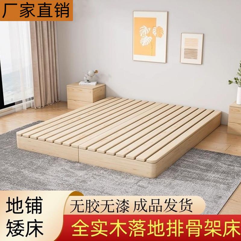 Japanese-Style Tatami Solid Wood Bed Without Headboard, Moisture-Proof Slatted Frame, Double Floor Bed, Simple for Guesthouses Japanese-Style Tatami Solid Wood Bed Without Headboard, Moisture-Proof Slatted Frame, Double Floor Bed, Simple for Guesthouses