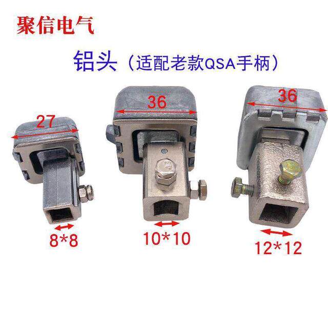 HH15 fuse type isolating switch QSA QA power distribution cabinet outside QP square power operation rotating handle handle