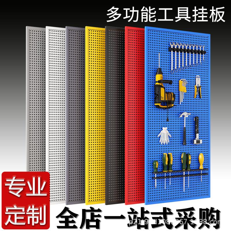Factory hardware square hole hole board storage rack metal repair hardware tool storage rack wall hanging board