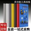 Factory hardware square hole hole board storage rack metal repair hardware tool storage rack wall hanging board