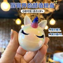 Abawe childrens lipstick special little girl moisturizing and color-changing lipstick small cute female lip balm baby