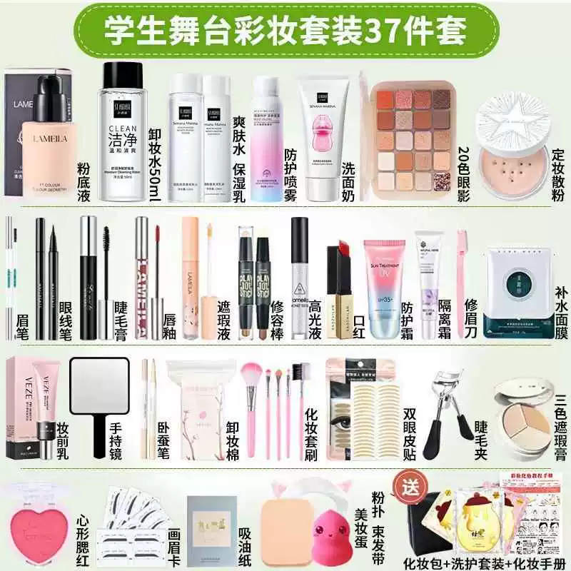 Cosmetic makeup primer for students, set, for beginners, full set