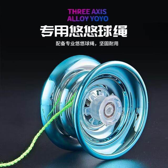 Internet celebrity yo-yo children's yo-yo yoyo live sleep automatic swing boy uu ball entry-level beginner