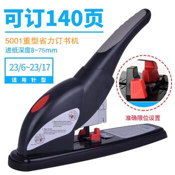 Kedeyou kw-trio heavy-duty stapler 5001/5002/5003 can order 210 pages large thickened stapler