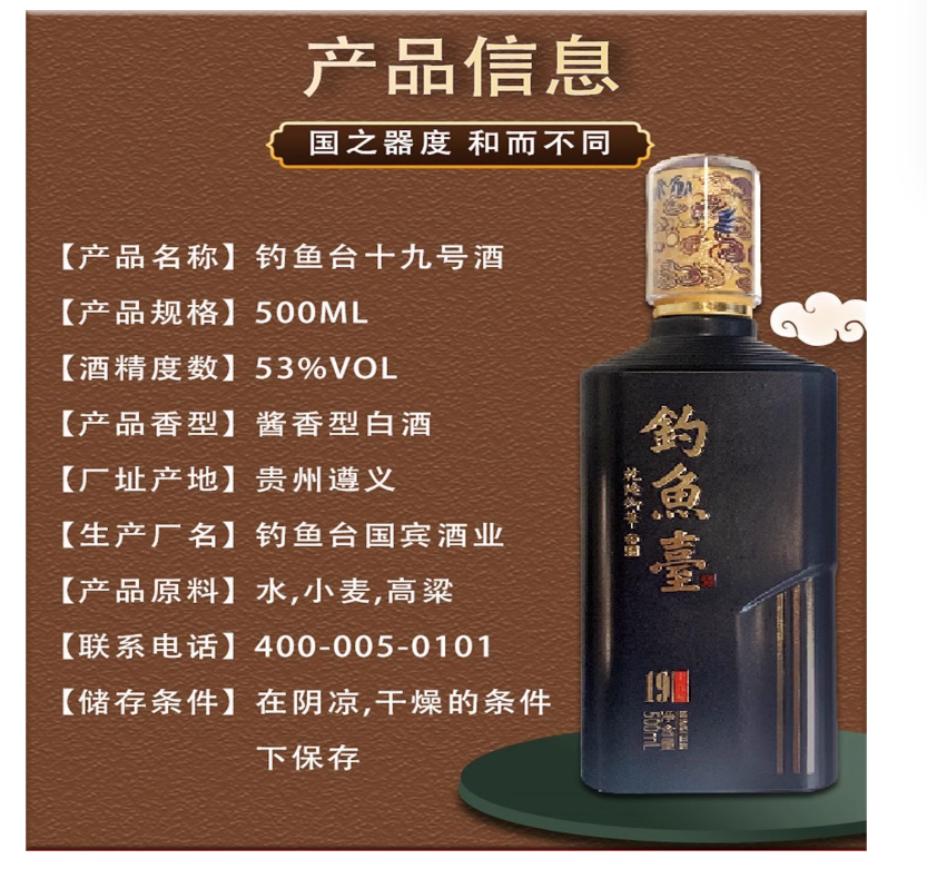 2021年钓鱼台19号酒53度酱香型白酒500ml*6瓶整箱装评价- 淘宝网