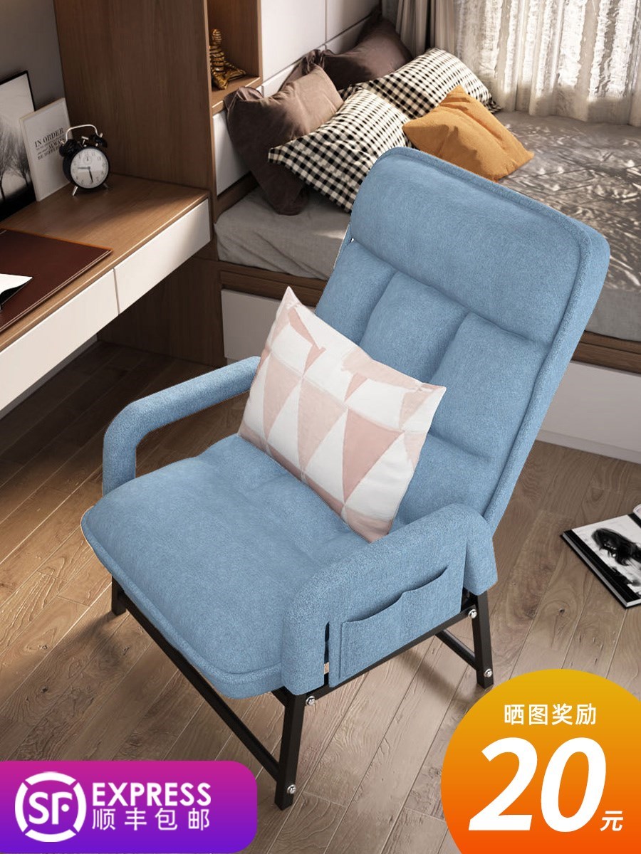 Home computer chair dormitory lazy chair bedroom chair backrest gaming seat leisure office study folding sofa