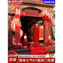 Wedding road leading decoration gate on-site layout welcome wedding rural outdoor courtyard column kt board arch