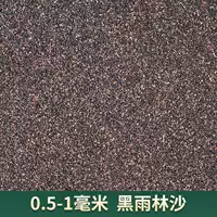 Черный тропический песок 0,5-1 мм, 1 кг.