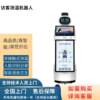 Intelligent visitor robot ai infrared temperature measurement attendance temperature detection indoor temperature measurement card point screening hospital wine