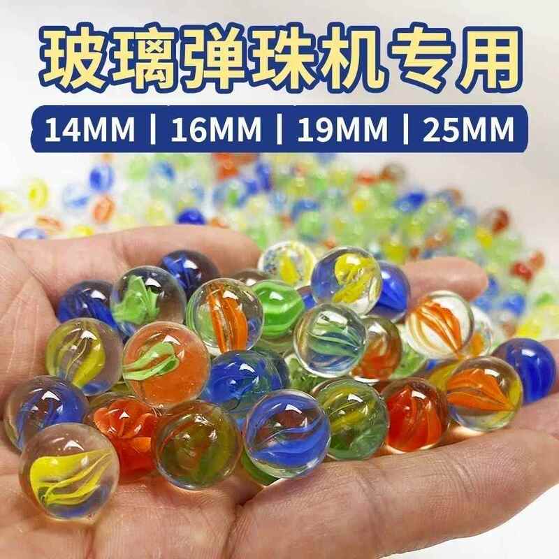 14mm Glass Balls, 25mm Glass Beads, Special Glass Beads for Pinball Machines, Various Sizes of Glass Beads for Pinball Game Machines, Jitong Games