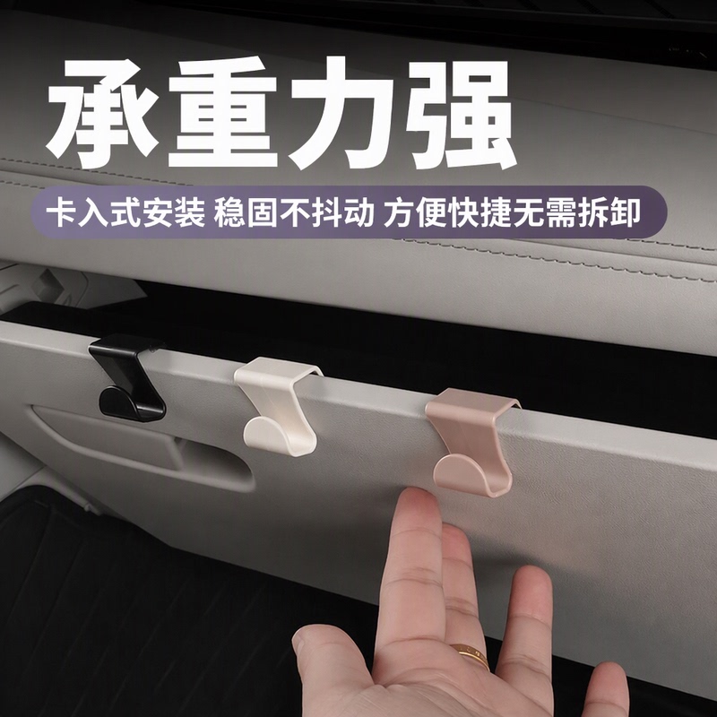 Car-Mounted Hook, Multifunctional Snap-On Type, Strong Load-Bearing Capacity, Dedicated for the Center Console and Passenger Glove Box, Custom-Made for Vehicles, Flagship Store Car-Mounted Hook, Multifunctional Snap-On Type, Strong Load-Bearing Capacity, Dedicated for the Center Console and Passenger Glove Box, Custom-Made for Vehicles, Flagship Store