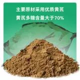 Полисахариды Astragalus для ветеринарного полисахаридного растительного экстракта Хуанши.