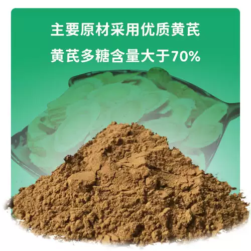 Полисахариды Astragalus для ветеринарного полисахаридного растительного экстракта Хуанши.