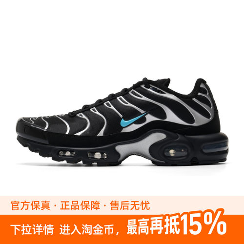 耐克男鞋2026新款运动鞋Air Max Plus气垫鞋缓震休闲鞋IM9624-001