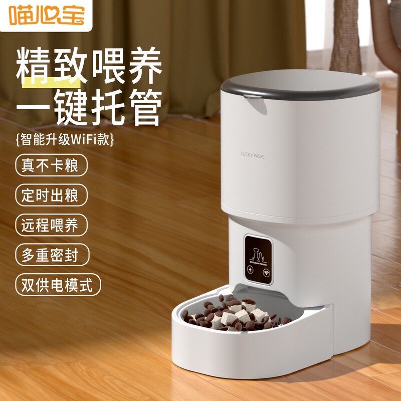 Automatic Dog Feeder, Timed and Quantitative Smart Pet Food Dispenser for Cats and Dogs, App Remote Visual Feeding Machine