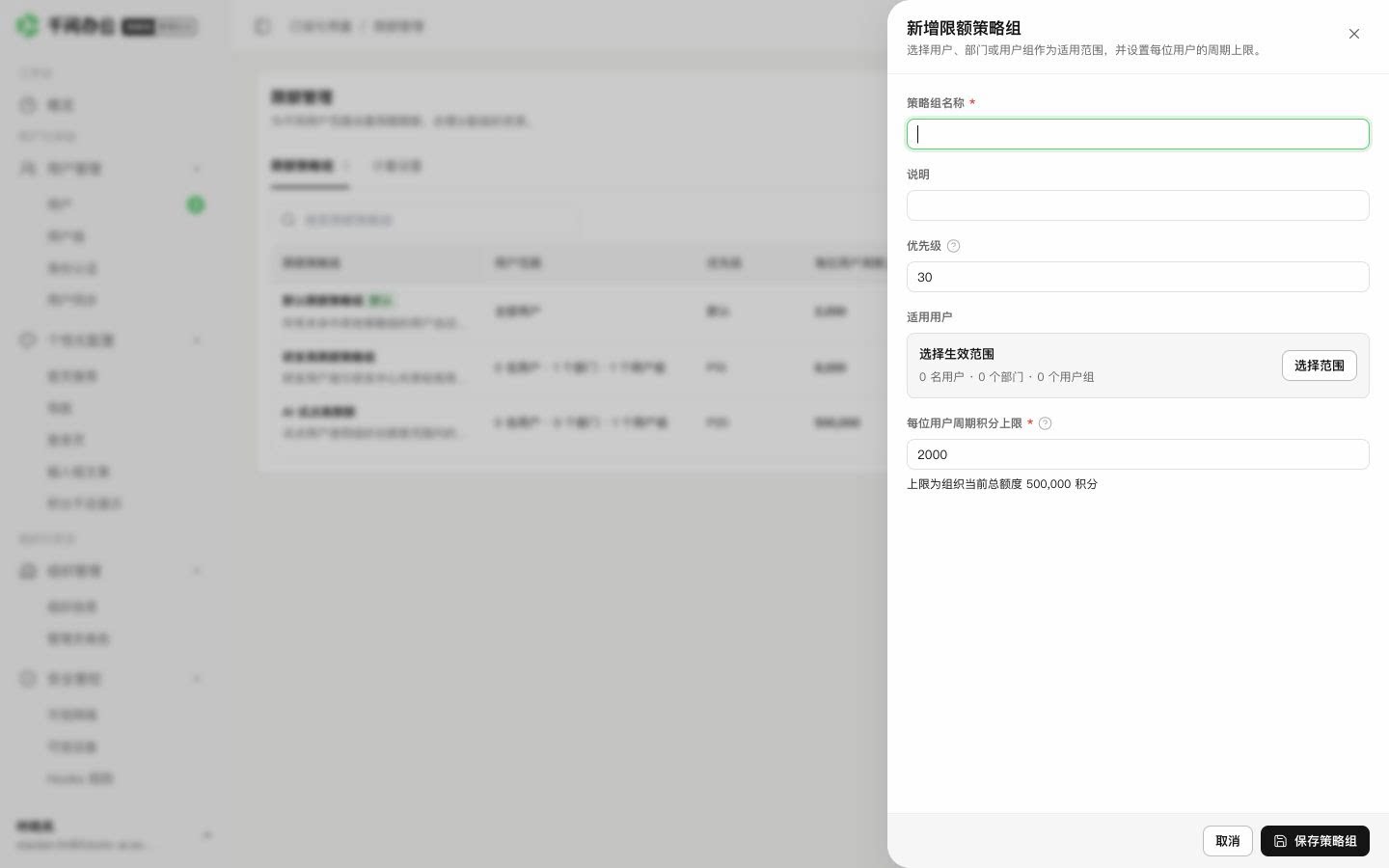 QwenWork 产品界面