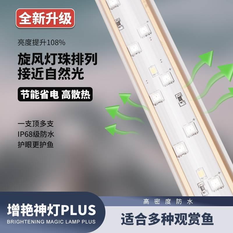 马印神灯官方旗舰店增艳灯PLUS红龙鱼专用灯雷龙：点亮你的鱼缸，让红龙鱼更加艳丽动人！