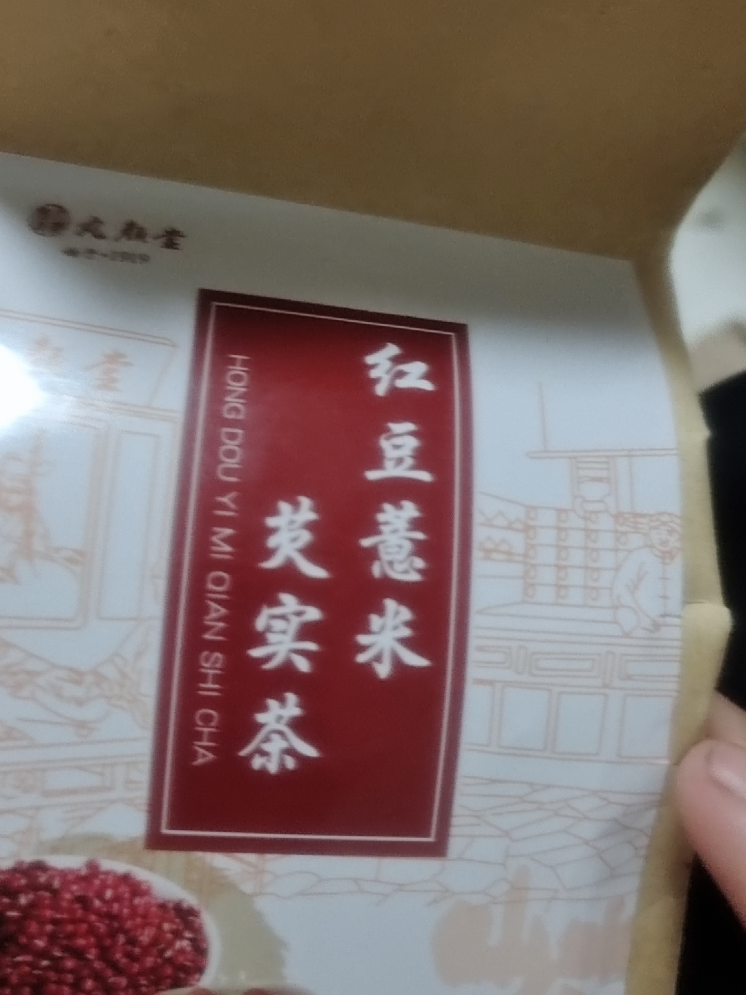 丸颜堂红豆薏米茶祛湿茶红豆薏米茶好用吗