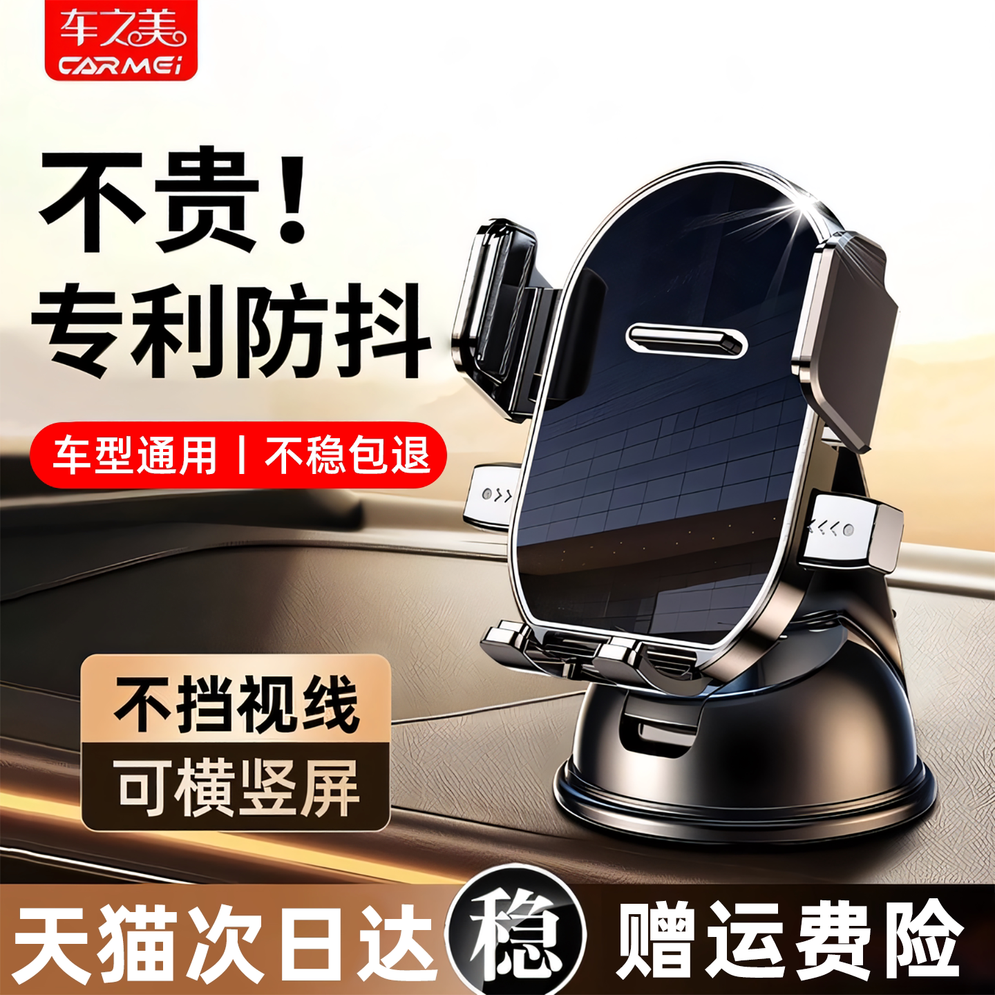 车载手机支架2026新款汽车导航专用仪表台吸盘式车用固定支撑神器