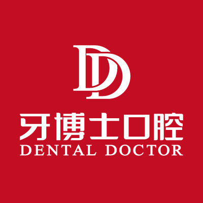牙博士口腔(嘉兴嘉善机构)