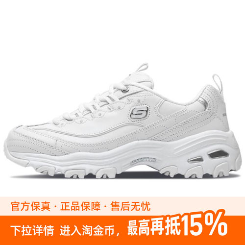 Skechers斯凯奇 DLITES Fresh Start 小白熊银标 皮革