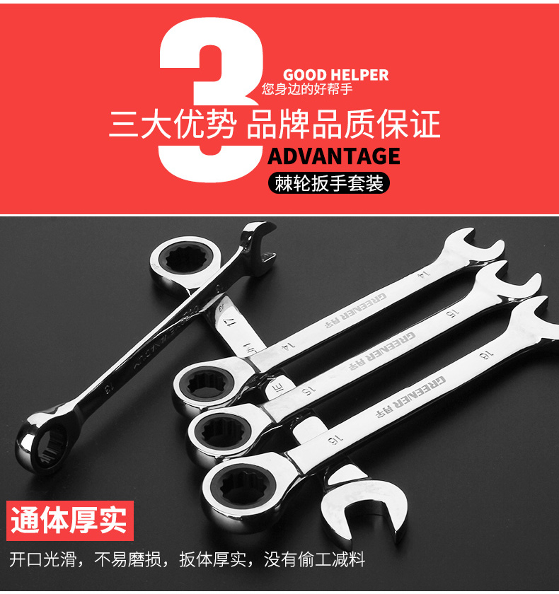 Cờ lê vặn vẹo tự động sửa chữa cờ lê tay vặn nhựa đặt mận hoa Danyu mở ratchet công cụ kết hợp cờ lê - Dụng cụ cầm tay máy điêu khắc gỗ mini cầm tay