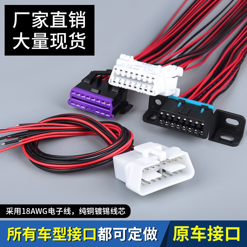 Computer General detection detects full line OBD detection detection 16-pin general purpose computer universal detection plug car