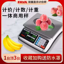 Faya TSA 가격 규모 슈퍼마켓 델리 상점 전자 규모 상업 채소 판매 식료품 무게 30kg kg 규모