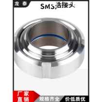 Sanitary grade 304 stainless steel SMS union T-shaped union head welded circular external thread by any joint national standard