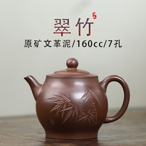 New purple sand pot and green bamboo] Yixing purple sand original ore Cultural Revolution mud pure hand-carved bamboo tea pot 160cc