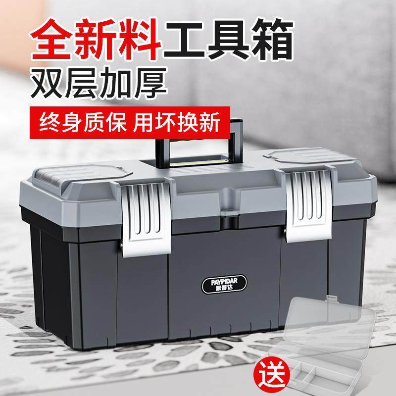 Hardware Tool Box Small Storage Box for Home Use, Multifunctional Three-Layer Foldable, Industrial-Grade, Thickened, for Car Use, Electrician Maintenance