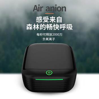 Smart car air purifier strap installation formaldehyde haze h13 level hepa negative ion car gift