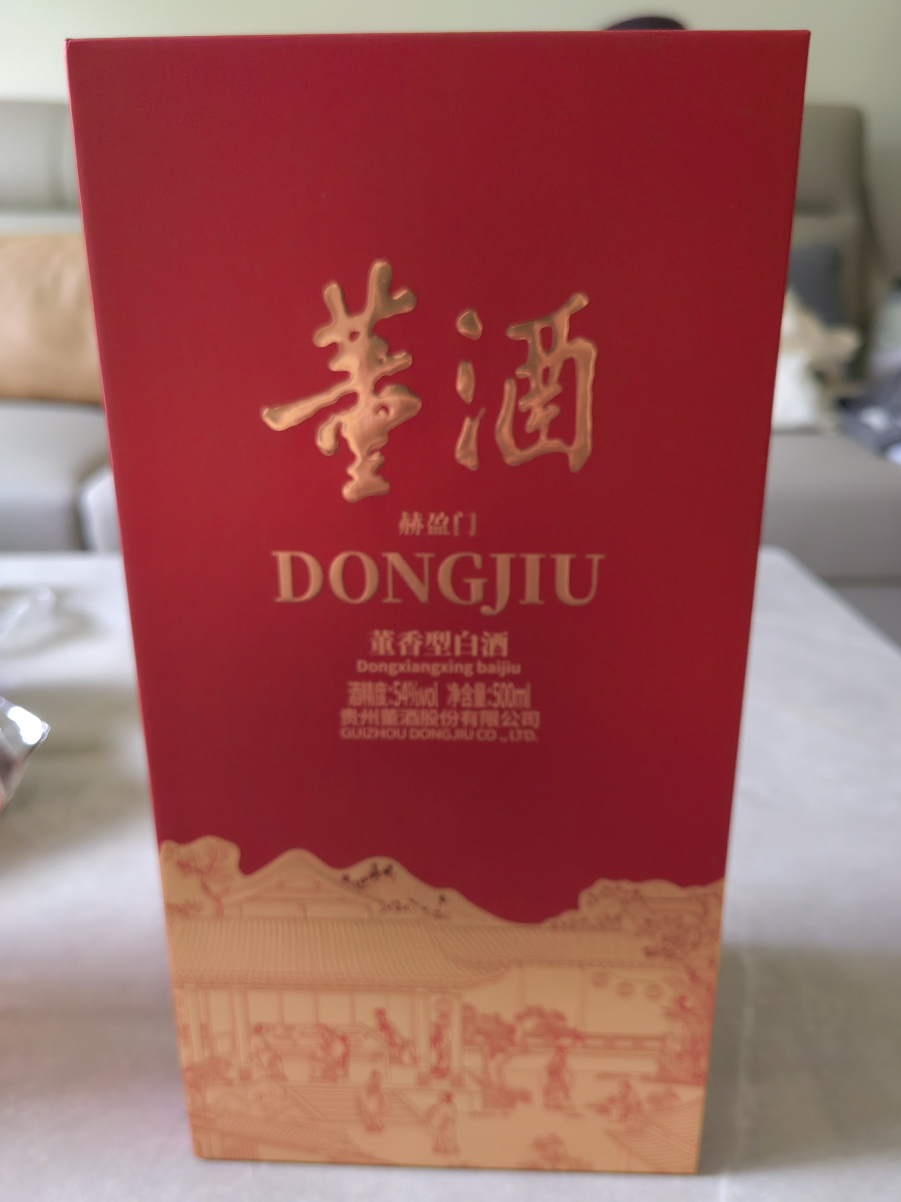 董酒赫盈门(朱砂红)41度/54度500ml单瓶盒装贵州董香型白酒宴席评价- 淘宝网