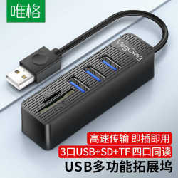 Weige USB Splitter Expansion Dock SD/TF 카드 리더 허브 컴퓨터 노트북 휴대 전화 Expander Hub