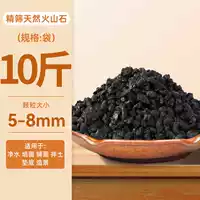 Вулкан 5-8 мм [10 Catties] тонкий экран