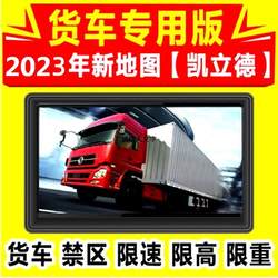 자동차 24V 트럭 내비게이션 특수 GPS 7 인치 커패시터 스크린 전자 개 블루투스 반전 이미지 Kailide
