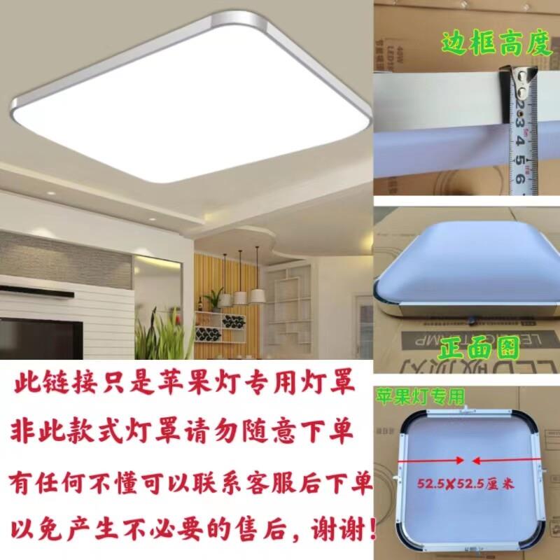 Lampshade Shell Cover, Square and Rectangular, Special Lampshade for Apple Lamps, Living Room Cover, Dining Room, Bedroom Lampshade Accessories Lampshade Shell Cover, Square and Rectangular, Special Lampshade for Apple Lamps, Living Room Cover, Dining Room, Bedroom Lampshade Accessories