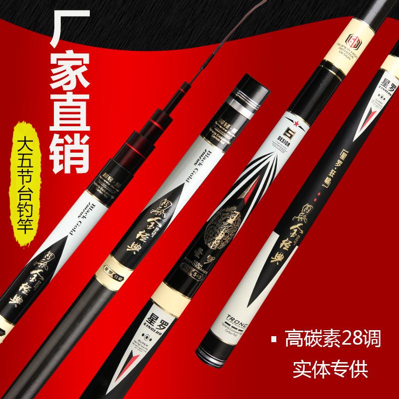 Physical Store Supplies Carbon Fishing Rods, Taiwan-Style Fishing Rods 3.6- 7.2m Meters, Light and Hard, 28-Degree to 19-Degree Action, Long-Section Hand Rods, Fishing Rods