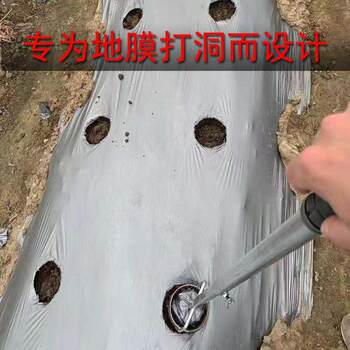 New mulch puncher, agricultural film, weeding cloth, greenhouse vegetable planting, hole punching, film breaking artifact