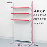 Брокерские полки 103*40*188 Основная рама