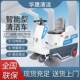 ຂັບລົດ sweeper ໂຮງງານຜະລິດ sweeper ອຸດສາຫະກໍາ sweeper ຊັບສິນຂະຫນາດໃຫຍ່ຖະຫນົນຫົນທາງຂີ້ເຫຍື້ອ sweeper ເຄື່ອງດູດຝຸ່ນໄຟຟ້າ