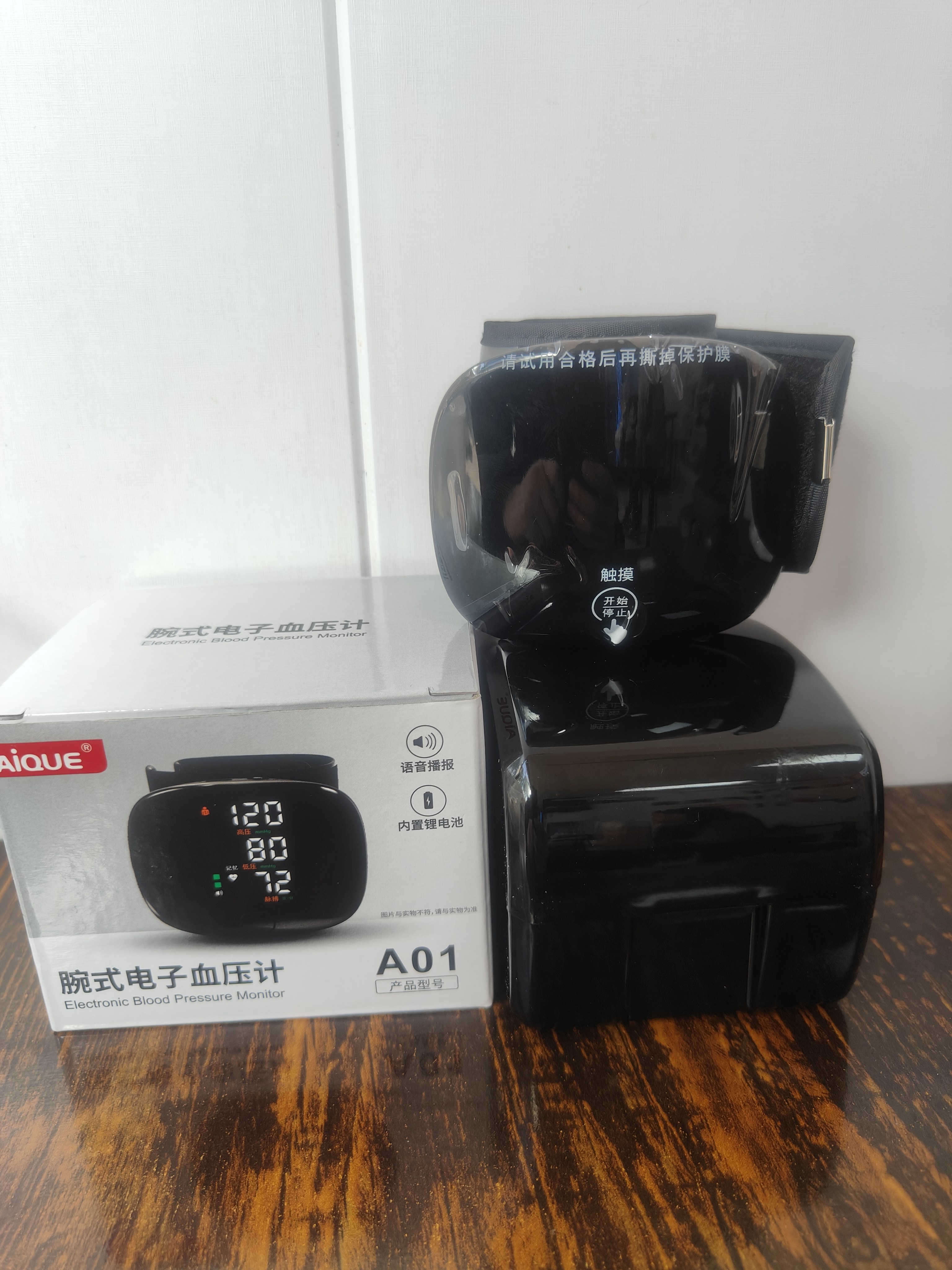 3月25日金华市一批手腕血压仪（数量：10台）网络拍卖公告