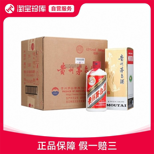 2023年43度500ML 6瓶飞天茅台酒原箱装