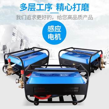 Dingfan breeding high pressure cleaning machine 5558 commercial electric vehicle machine self-priming 220v3 washing floor 855/580 v