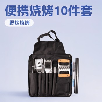 Factory Ready-Made Picnic Barbecue Tools Satchel Handbag Apron Stainless Steel Wooden Handle 10-Piece Bbq Set