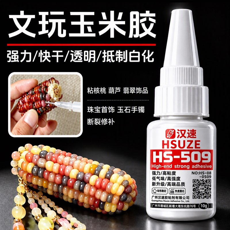Special Glue for Corn Kernels and Corn Grains, Used for Bonding Walnuts, Gourds, Jade Jewelry, DIY Earrings, Jewelry, Jade Bracelets, and Repairing Fractures. Strong, Quick-Drying, Transparent, 10g, Flagship Store