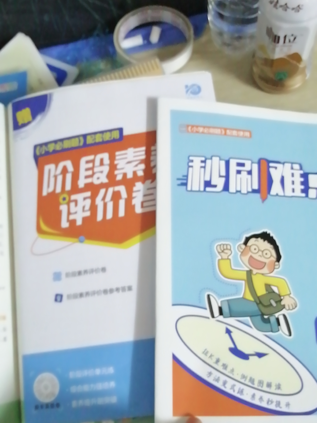 2024新版小学必刷题全年级任选评测分享