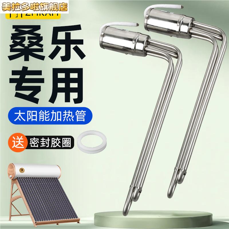 Sangle Solar Heating Tube Water Heater 47 Universal Electric Auxiliary Heating Element to Prevent Dry Burning with Temperature Control 220V Electric Heating Rod